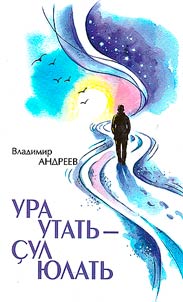 Путь пройденный