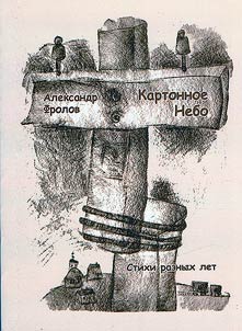 Kartonnoe nebo