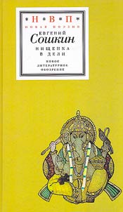 Nishchenka v Deli