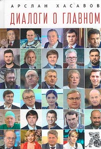 Dialogi o glavnom