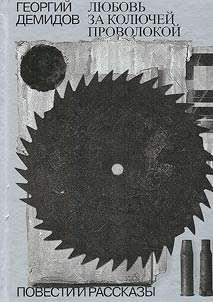 Collected works in six volumes