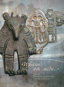 "Izvai︠a︡n ot medi…"