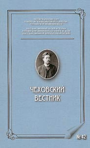 Chekhov herald