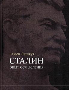 Stalin