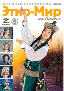Ethnic World