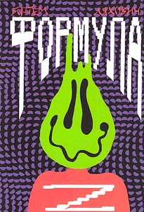 Formula Z