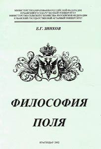 Philosophy of Land