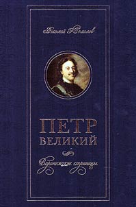 Peter the Great. Voronezh pages