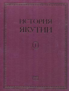 History of Yakutia