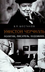 Winston Churchill