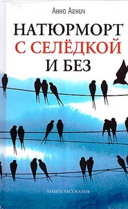 Nati︠u︡rmort s seledkoĭ i bez