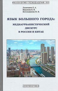 Big city language