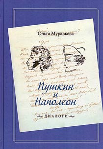 Pushkin and Napoleon