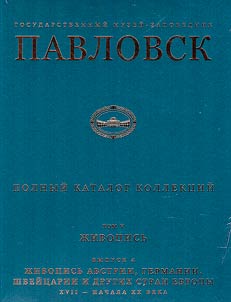Gosudarstvennyĭ muzeĭ-zapovednik Pavlovsk. Polnyĭ katalog kollekt︠s︡iĭ