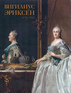 Vigilius Eriksen (1722-1782)