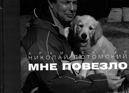 Мне повезло