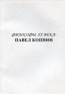 Philosophers of the XXth century