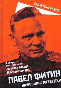 Pavel Fitin. Nachalʹnik razvedki