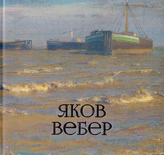 I︠A︡kov Veber