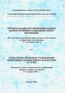 Tauelsiz Kazakstan ekonomikasynyn kalaptasuynyn 10 z︠h︡yldyfy ozekti maseleleri / Aktualʹnye problemy stanovlenii︠a︡ ekonomiki nezavisimogo Kazakhstana za 10 let