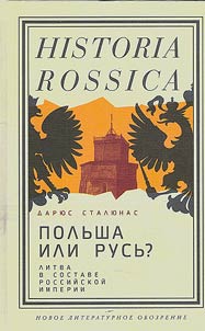 Poland or Rus?