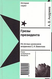 Grezy prezidenta