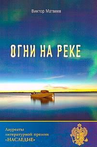 Ogni na reke