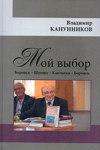 Moĭ vybor