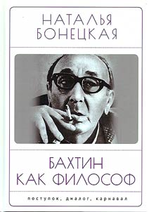 Bakhtin as a philosopher. The act, the dialog, the carnival