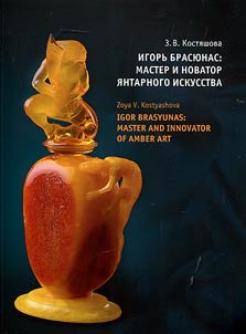 Igor Brasyunas: master and innovator of amber art