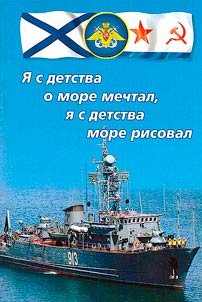 I have dreamed of the sea since childhood, I have drawn the sea since childhood