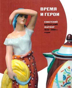 Vremi︠a︡ i geroi