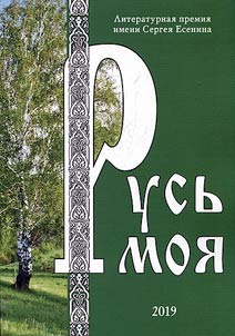 Rusʹ moi︠a︡ 2022