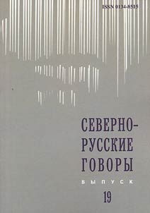Severnorusskie govory
