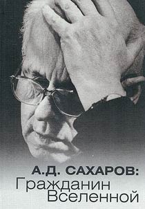 A.D. Sakharov