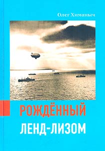 Born lend-lease