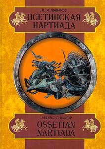 Ossetian Nartiada