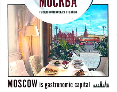 Moscow - gastronomic capital