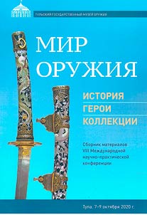 World of weapons: history, heroes, collections