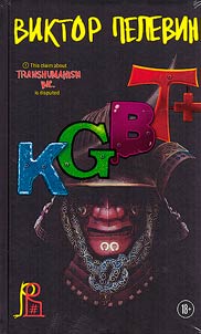 KGBT+
