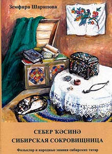 Себер ҡəсинə
