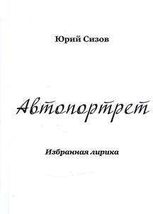 Автопортрет