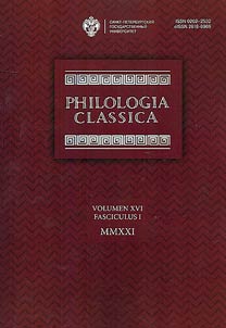 Issledovanii︠a︡ po klassicheskoĭ filologii i istorii antikovedenii︠a︡