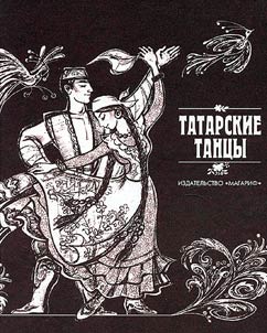 Tatar Dances