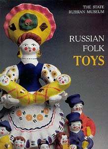 Russian Folk Toys in the Collection of the Russian Museum