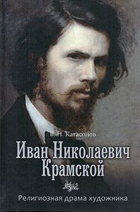 Ivan Nikolaevich Kramskoi