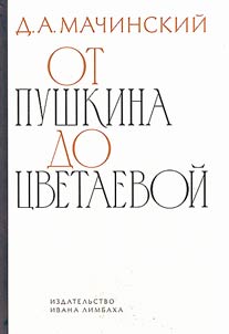 From Pushkin to Tsvetaeva