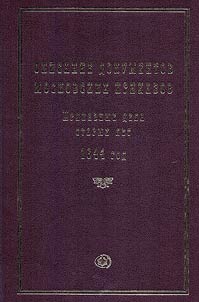 Description of the documents of the Moscow orders