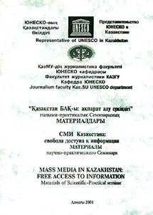 Mass Media in Kazakhstan: Free Access to Information