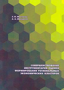 Improving the tools for assessing the formation of regional economic clusters
